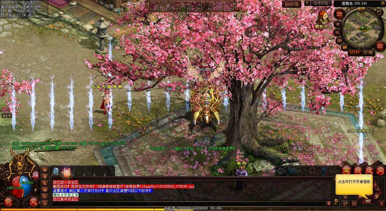 ��Ѫ����sf��β鿴���ص�һ��ͼ·����