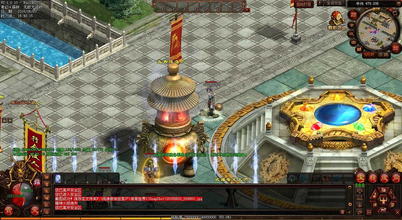 游戏装备最重要,绝不能忽视(复古传奇)