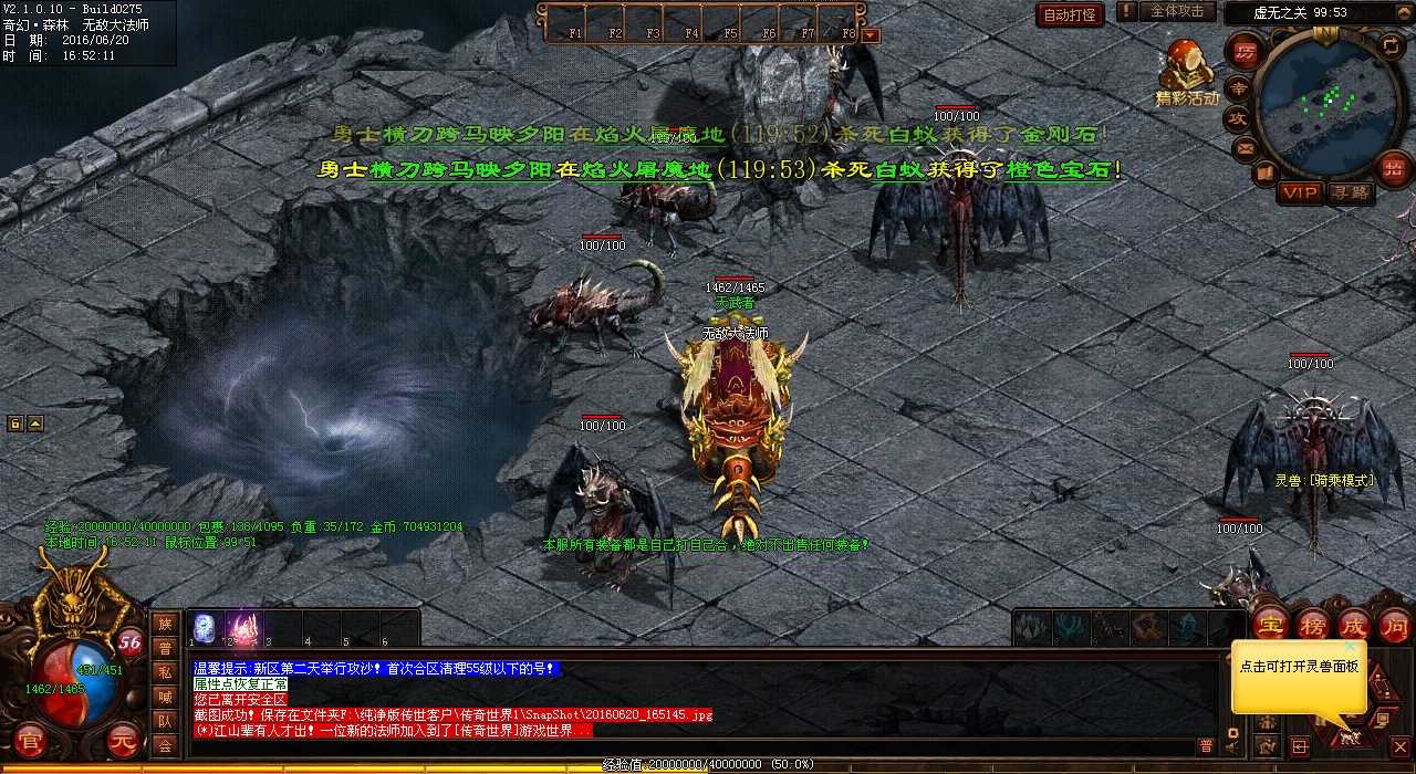 热血传奇私服玩家必看:副本任务中需注意时机问题