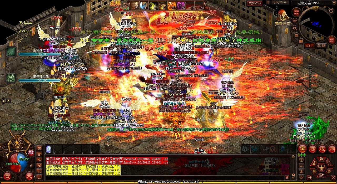 成功将战术运用于热血传奇sf游戏,实现最优效果